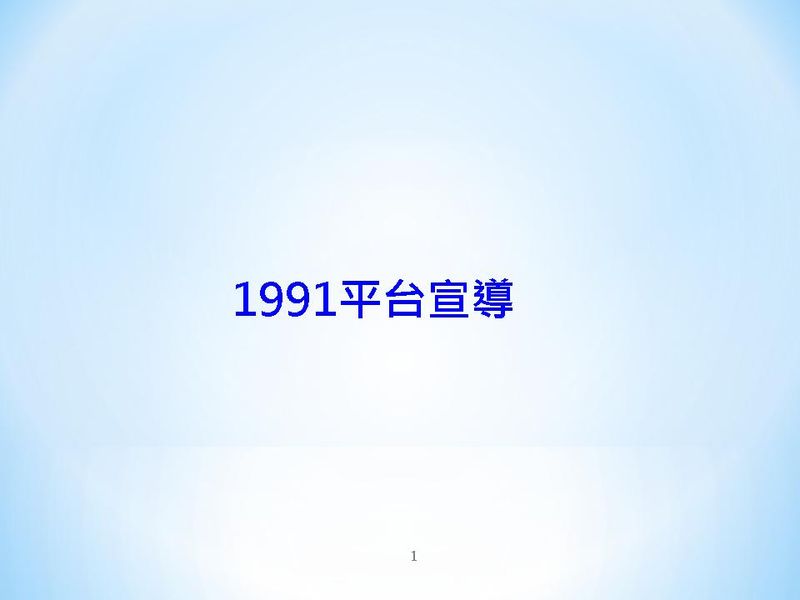 1991-use-1.jpg