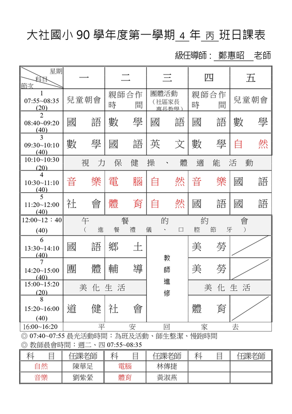 class-90a-4c.png